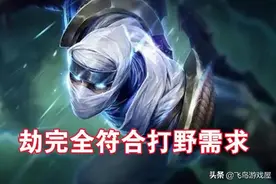 MLXG教你版本打野劫玩法，3分7秒刷光野区，速4流完美节奏图片