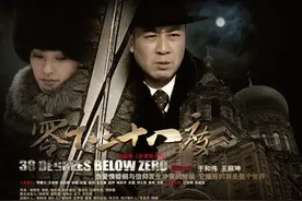 于和伟王丽坤《零下三十八度》里，藏着中国人理想中的完美爱情图片