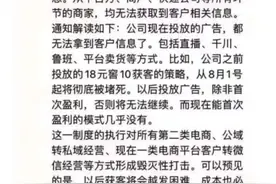 果然！抖店用户信息加密，是字节在下一盘大棋图片