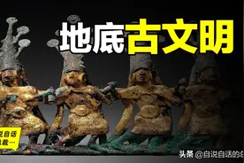 古滇国消失背后的真相：探索地下世界的失落文明图片