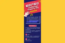 世界知识产权日丨手绘漫画告诉你关于知识产权那些事！图片