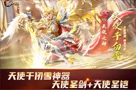 斗罗三大神祇专属神器《新斗罗大陆》魂师顶配装扮太幸福图片