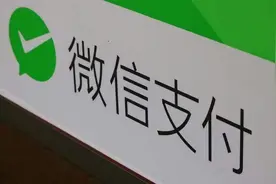 微信上给朋友转账还得给提现费？网友的回答让我打开了新世界图片