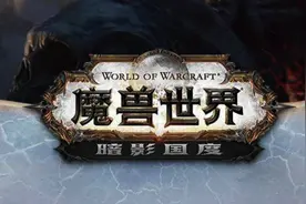 魔兽9.0：旧版本药水被限制使用，天行和轻足药水改动图片