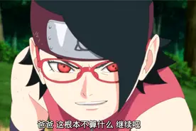 博人传168集：新片尾有彩蛋，向日葵祭奠鸣人？观众不淡定了图片