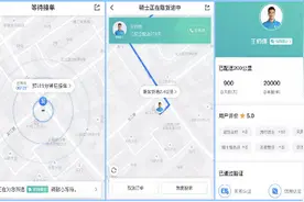 重磅！达达快送上线“信用骑士”力保配送安全 释放“新基建”价值全力助推复产图片