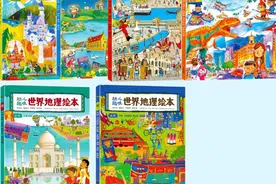 文科学霸如何养成：推荐一套8岁就可以翻的地理绘本，亲测有用图片