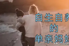 “我31岁，未婚先孕”：那些独自生娃的女孩，后来都怎么样了图片