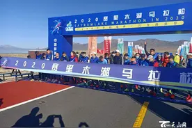 海拔2073米！2020赛里木湖马拉松开赛图片