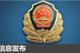 关于公开征集谭武当、刘娟涉恶犯罪团伙违法犯罪线索证据的通告图片