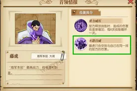 燃烧意志：德岛主线「不再逃避」攻略，兔子必备，baby5也有用图片