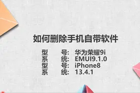 删除手机自带软件图片