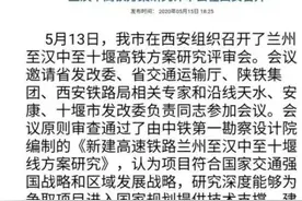 “兰汉十”高铁最新进展！途径安康5个县区，看看都是哪里？图片