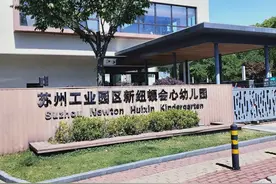 疫情期间幼儿园预收保育费可以退吗？江苏省教育厅督办明确了图片