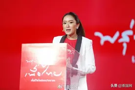 泰国前总理他信女儿贝东丹担任为泰党顾问图片