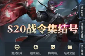 天美公布战令直升80级方法，永久皮肤7选1，娜可露露晚萤免费领图片