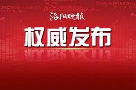 正式签约！洛阳济源携手打造洛阳都市圈先行示范区图片