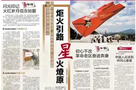 红色圣地｜再访井冈山：燎原星火在这里点燃图片