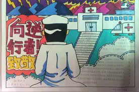 我眼中最美的人——通川二小学生用手抄报表达对抗击病毒逆行者的敬意图片