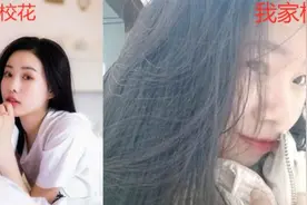 别人学校的校花VS我们学校的校花，看完后，网友：你是魔鬼吗？图片