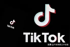 顶级流量，1亿粉！Tiktok首个破亿粉丝号诞生图片