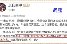 体验服8.24更新：8装备调整，反伤刺甲再度被削，破魔刀迎来重做图片