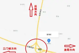 注意 | 关于连霍高速渑池张沟村段实施半幅通行的公告图片