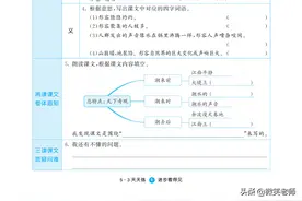 微笑老师：四年级上册语文课时练，暑假提前预习，弯道超车，收藏图片