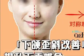 下颌歪斜、嘴角不对称改善，同时提升下垂的嘴角「内附矫正视频」图片