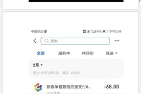 12岁男孩用家长手机偷玩游戏充值4万：以为游戏充值是虚拟的图片