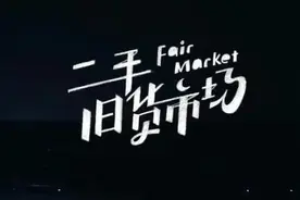 烟台小蚂蚁专业买卖二手家具家电便民服务图片