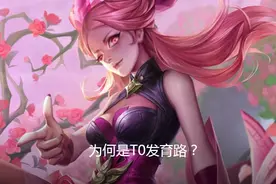 王者荣耀：从世界冠军杯比赛分析，为何孙尚香能成为T0发育路？图片
