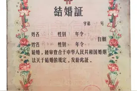 60年代的结婚证，怎么里边还有个错别字，这算是古物吧图片