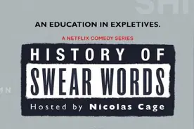这一次 我们来聊聊脏话图片