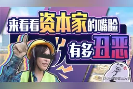 富二代博主评打工人：“累？累就对了，舒服是留给有钱人的！”图片