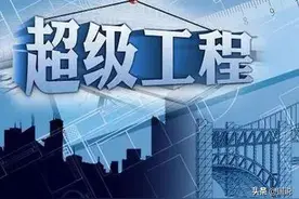 超级工程：黄河百年治理工程图片