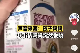 牛奶保质期内“变质”，两岁儿童饮后发烧！伊利回应：属于偶发性图片
