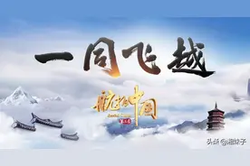 剧透！央视《航拍中国》湖南篇精华都在这了！每一帧都是屏保，让你爱上湖南！图片