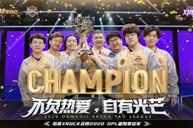 OPL总决赛落幕，XROCK新贵夺冠！这场比赛蕴藏了多少能量图片