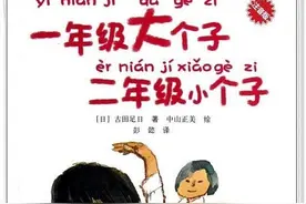 一年级小学生一定要读的4本书，家长一定要陪孩子读图片