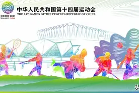 全国第十一届残运会暨第八届特奥会于今日在陕西正式开赛图片