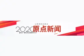 西安秦华：用户可足不出户购买天然气图片