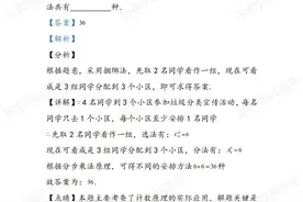 2016到2020年高考真题详解排列组合图片