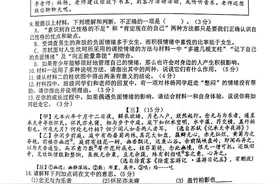 合肥语文三模试卷图片
