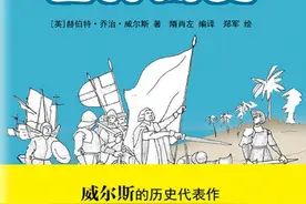 世界历史并不冗长复杂，几句话几张图就能让你对其了解个大概图片