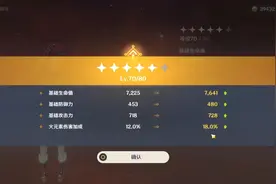 游戏名原神 这次公子池子里有烟绯，所以这期做一个烟绯的详细攻略图片