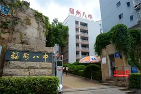 福州八中又火了！签下两名名校博士！还准备放大招……图片