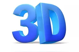 福彩3D如何增加中奖几率图片