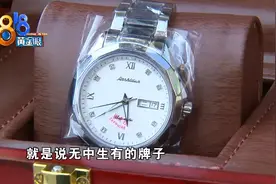 1099元买手表 卖家：天梭“新款设计LOGO 亲”图片