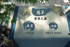 王思聪PPD在的紫荆之巅重回巅峰？重组一月打散逆水寒第一帮会图片